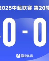 九游平台-上海德比再度上演！申花对阵海港比分预测活动火热进行中